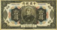 Gallery image for China p35: 10 Yuan
