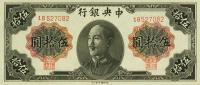 Gallery image for China p404: 50 Yuan