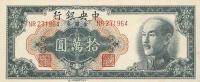 Gallery image for China p422b: 100000 Yuan
