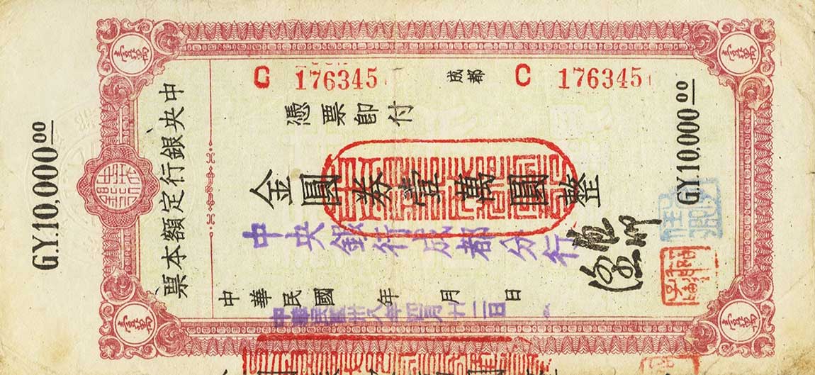 Front of China p449AA: 10000 Yuan from 1949