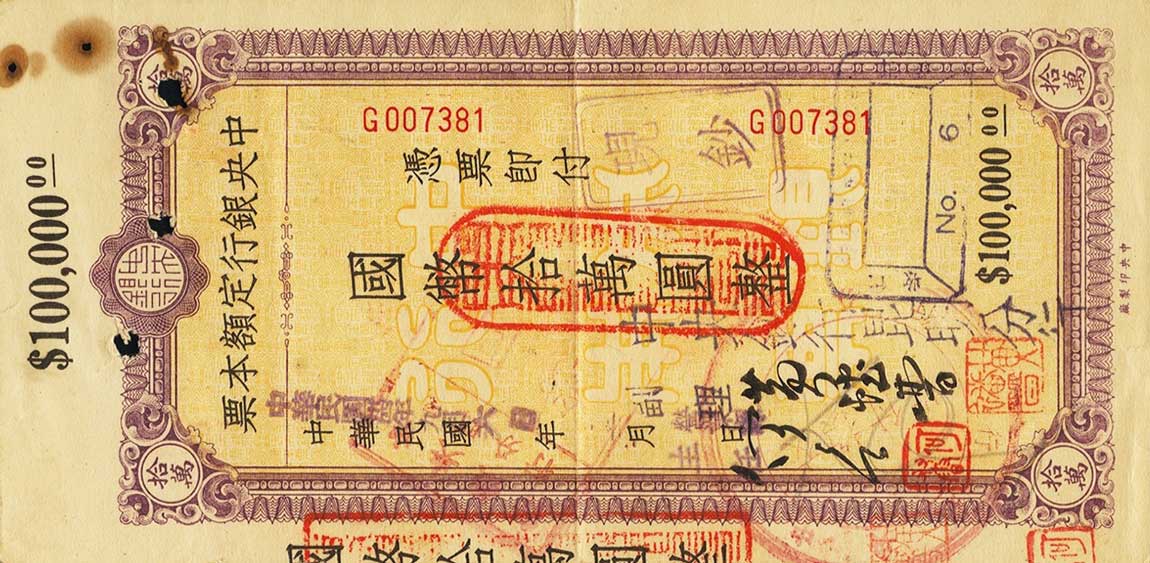 Front of China p450O: 100000 Yuan from 1945
