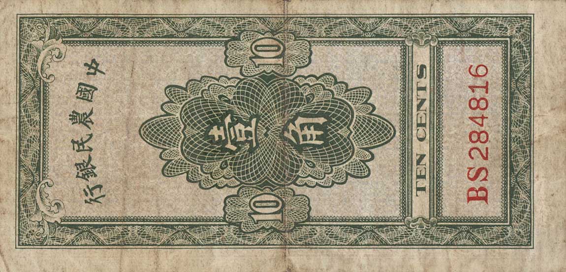 Back of China p451: 1 Chiao from 1934