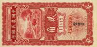 Gallery image for China p454: 20 Cents