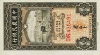 Gallery image for China p456: 20 Cents