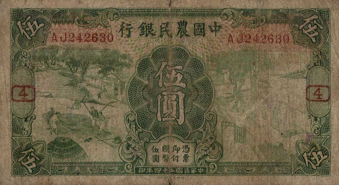 Front of China p458b: 5 Yuan from 1935