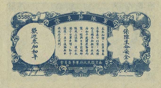 Back of China p461A: 10 Cents from 1937