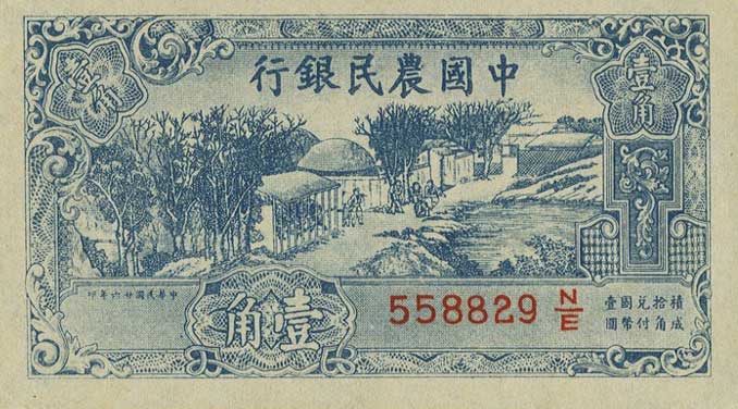 Front of China p461A: 10 Cents from 1937