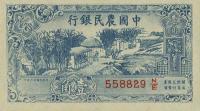 Gallery image for China p461A: 10 Cents