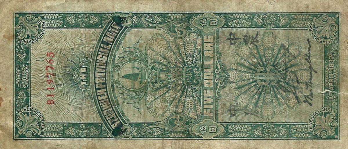 Back of China p470: 5 Yuan from 1940