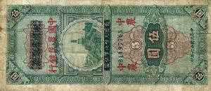 Gallery image for China p470: 5 Yuan