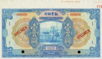 Gallery image for China p496Bs: 100 Yuan