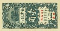 p497a from China: 10 Cents from 1927