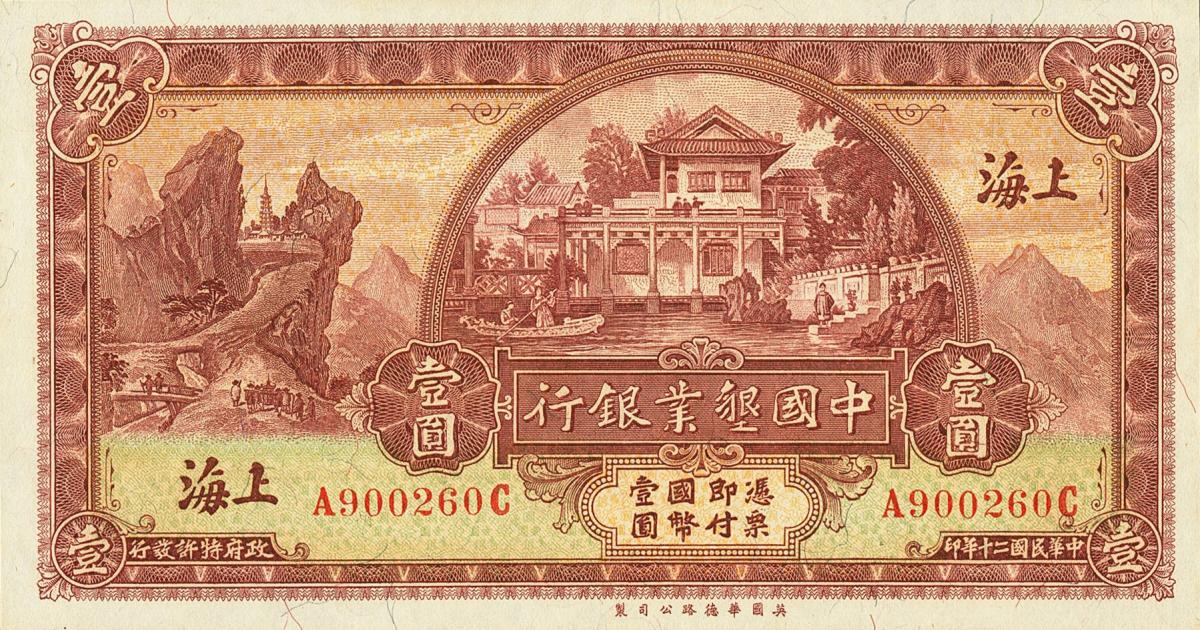 Front of China p504: 1 Dollar from 1931