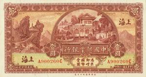 Gallery image for China p504: 1 Dollar