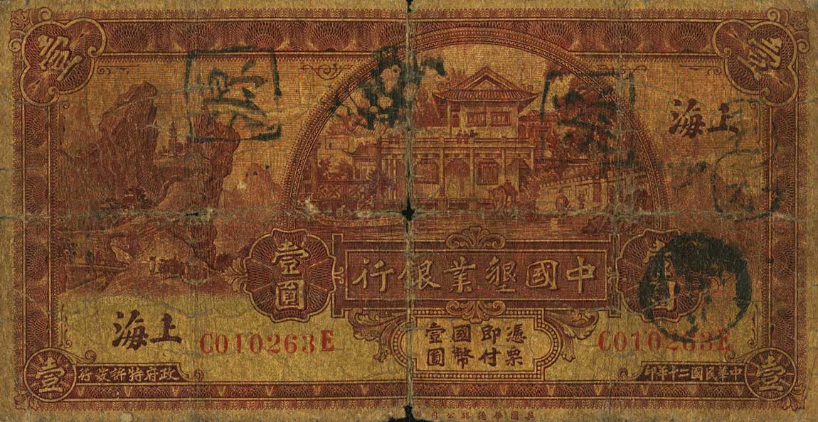 Front of China p504: 1 Dollar from 1931