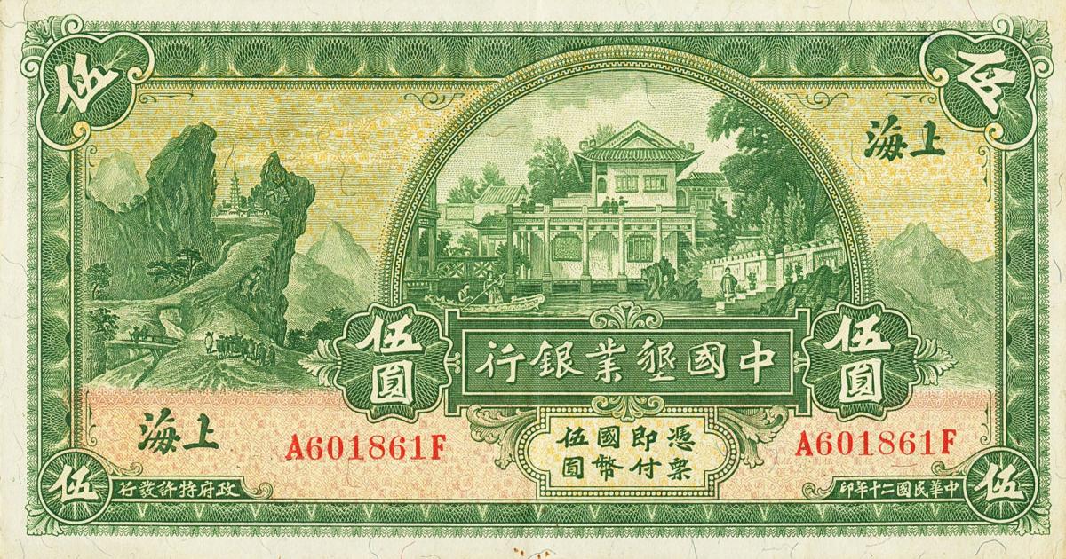 Front of China p505: 5 Dollars from 1931
