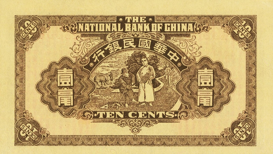 Back of China p511: 10 Cents from 1921