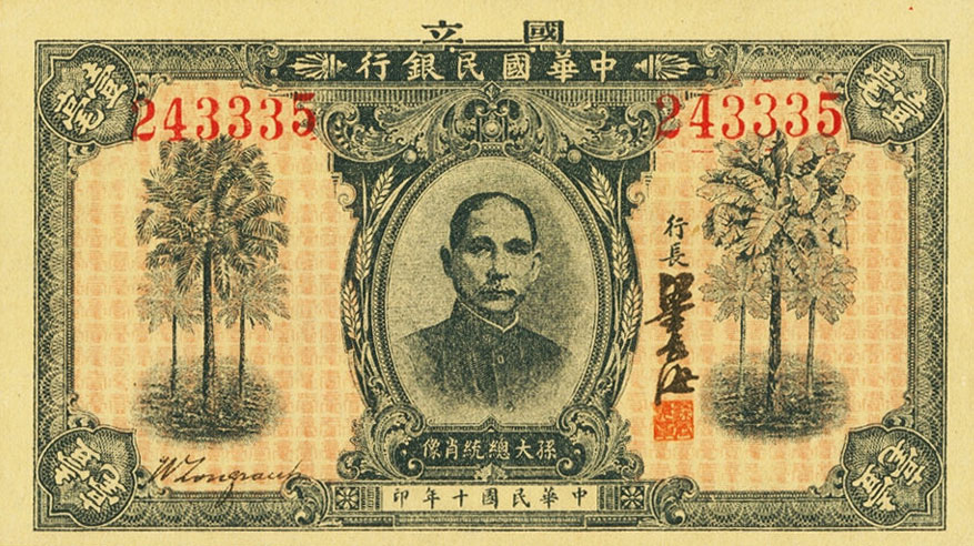 Front of China p511: 10 Cents from 1921