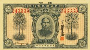 Gallery image for China p511: 10 Cents