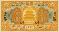 Gallery image for China p51u: 1 Dollar