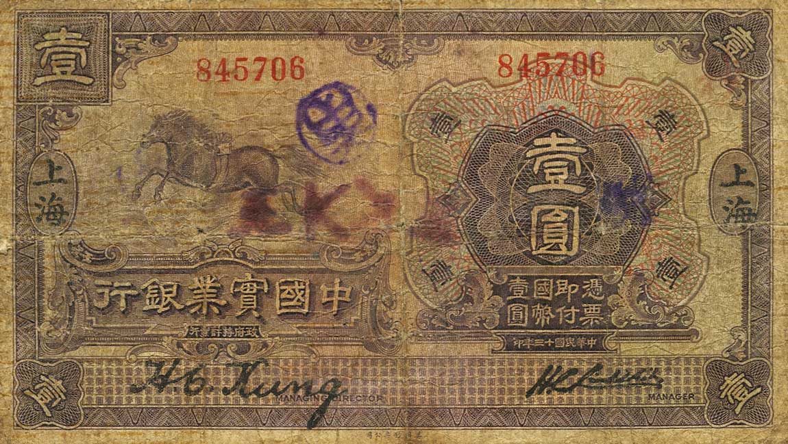 Front of China p525a: 1 Yuan from 1924