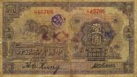 p525a from China: 1 Yuan from 1924