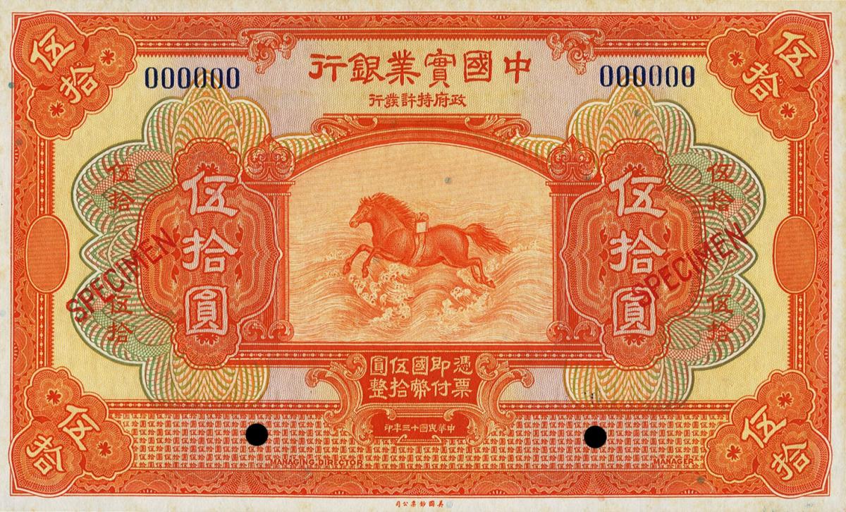 Front of China p528s: 50 Yuan from 1924