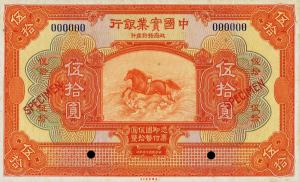 Gallery image for China p528s: 50 Yuan