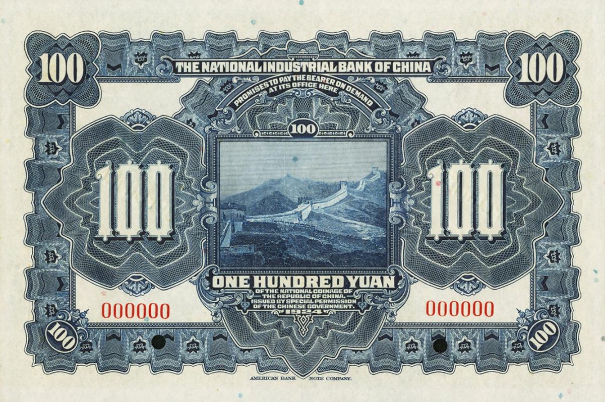 Back of China p529s: 100 Yuan from 1924