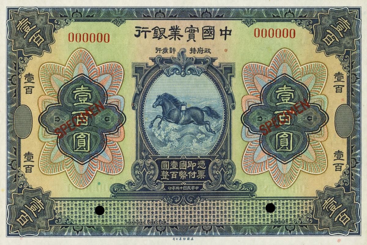 Front of China p529s: 100 Yuan from 1924