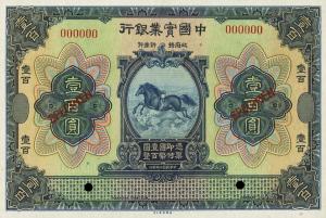 Gallery image for China p529s: 100 Yuan