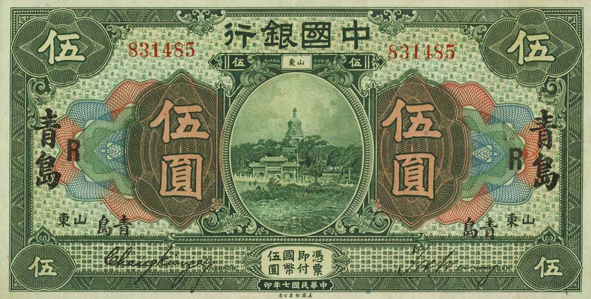 Front of China p52s: 5 Dollars from 1918