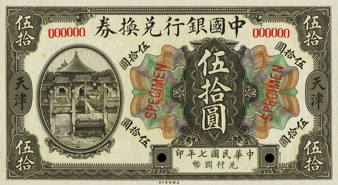 Front of China p54As: 50 Dollars from 1917