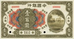 Gallery image for China p54Bs: 100 Dollars