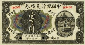 Gallery image for China p54Cs: 100 Dollars