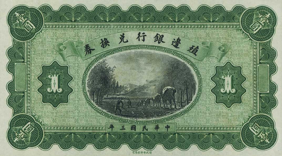 Front of China p566r: 1 Dollar from 1914