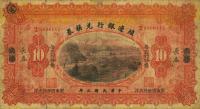 p568m from China: 10 Dollars from 1914