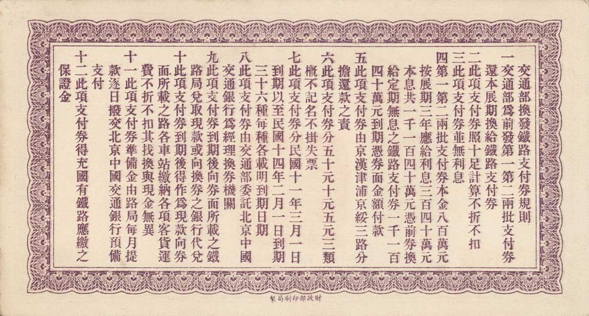 Back of China p589: 5 Dollars from 1922