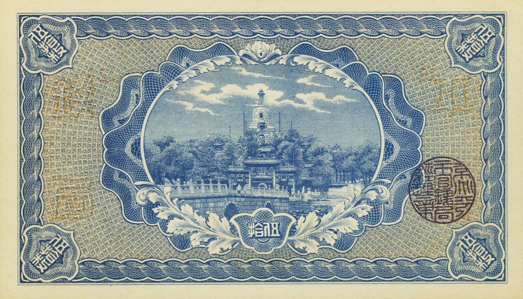 Back of China p602b: 50 Coppers from 1915