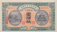 Gallery image for China p603e: 100 Coppers