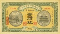 Gallery image for China p603f: 100 Coppers