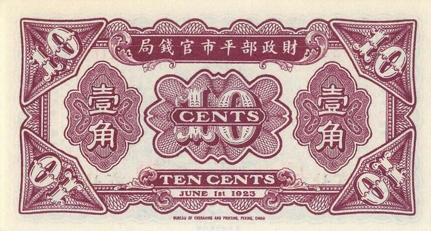 Back of China p616a: 10 Cents from 1923