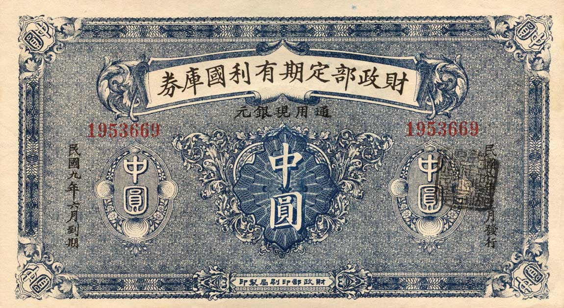 Front of China p626c: 0.5 Yuan from 1920
