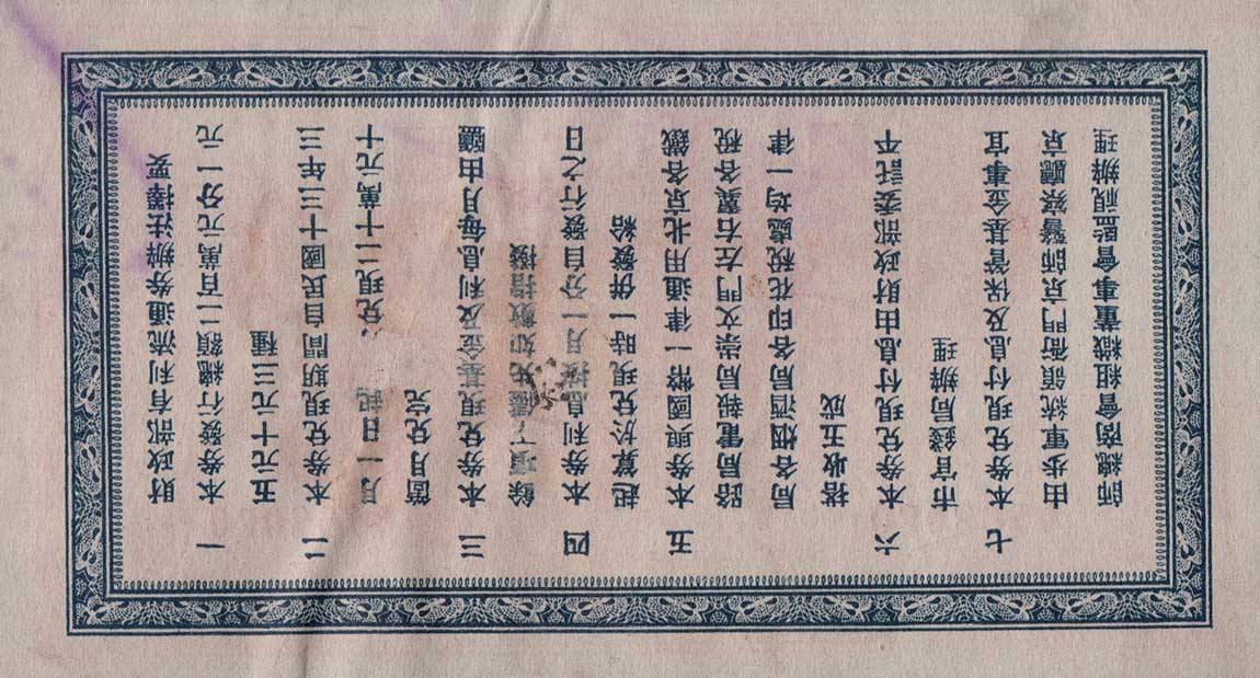 Back of China p641b: 1 Yuan from 1923