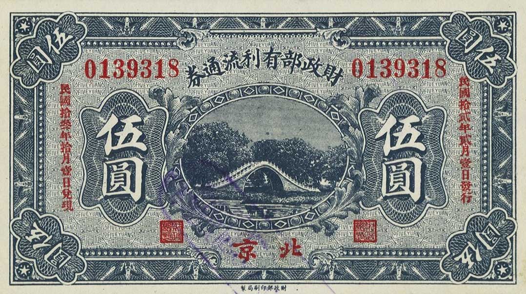 Front of China p642: 5 Yuan from 1923