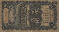 Gallery image for China p64a: 20 Cents