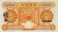p71s from China: 1 Yuan from 1934
