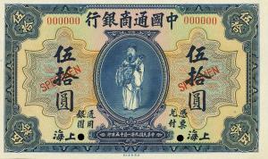 Gallery image for China p7s: 50 Dollars
