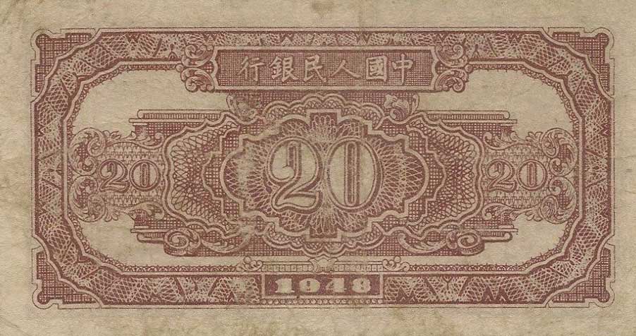 Back of China p804a: 20 Yuan from 1948