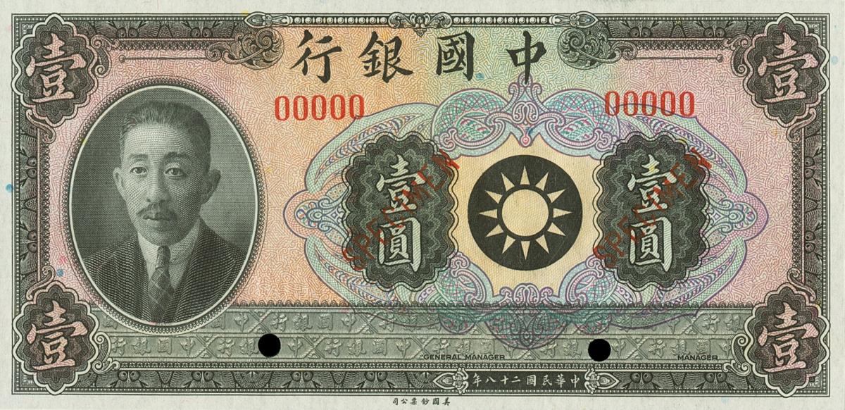 Front of China p81As: 1 Yuan from 1939